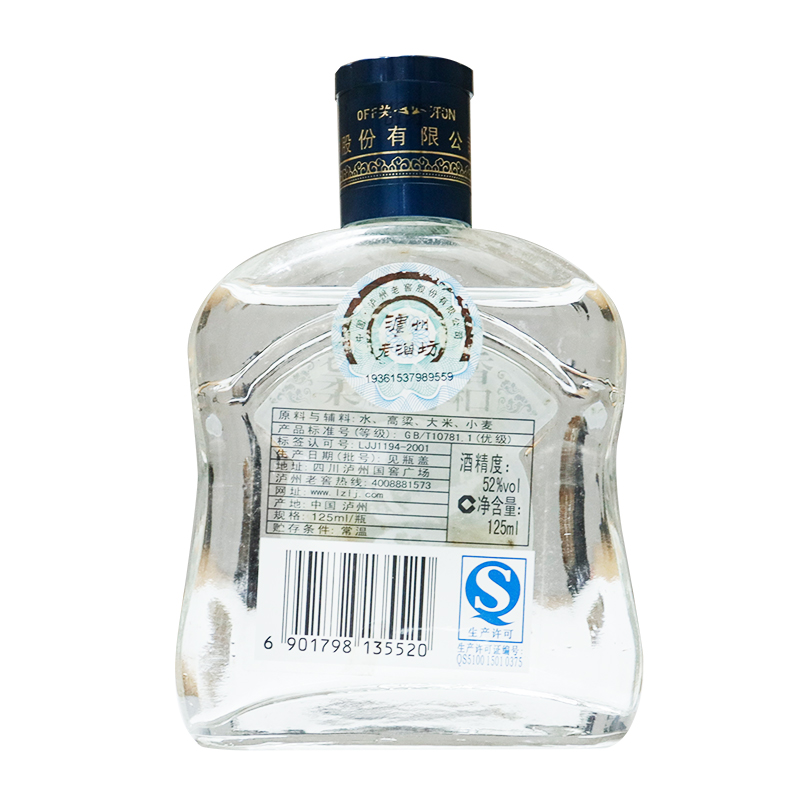 2012年泸州老窖泸州老酒坊 52度125ml*24瓶整箱浓香型白酒高清大图