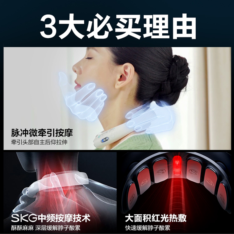 生日礼物SKG颈椎按摩器 K5系列2代尊贵款 颈部按摩仪脖子肩颈护颈仪热敷电脉冲颈椎按摩仪高清大图