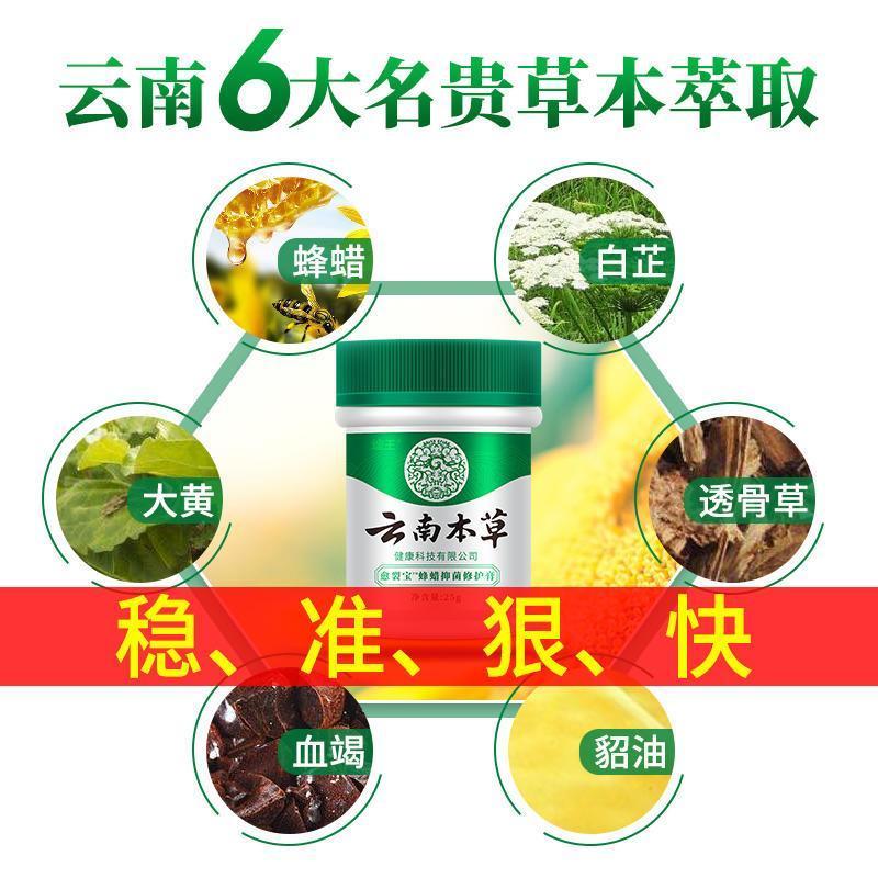 迪王云南本草护手霜愈裂宝蜂蜡抑菌修护膏防裂防干膏冬冻疮 蜂蜡裂宝