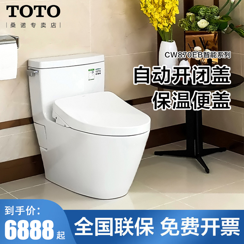 TOTO卫浴新超漩式冲水连体全包坐便器一体智能马桶卫洗丽组合CW870EB+TCF3A460KCN/TCF7912ECS