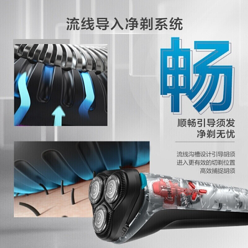 飞利浦(Philips)S1118/02电动剃须刀男士刮胡刀剃胡刀透明机身进口三刀头干湿双剃全身水洗 透明机身高清大图