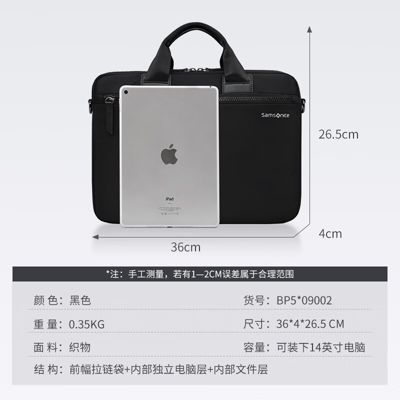 新秀丽(Samsonite)电脑包手提包商务男士公文包14英寸BP5 黑色 BP5*09002