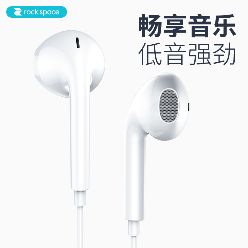 洛克(ROCK SPACE) 乐优音乐耳机畅想音乐 环保柔韧线材 高新语音通话 360度环绕立体音