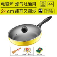 平底锅不粘锅煎锅煎饼锅煎牛排炒锅炒菜锅电磁炉燃气灶锅具