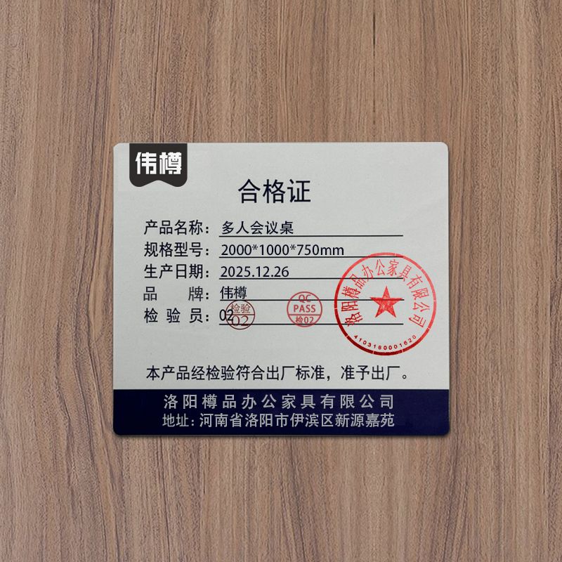 伟樽多人会议桌2000*1000*750mm张高清大图