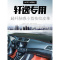 2021款日产新轩逸经典改装内饰中控仪表台防晒避光垫专用操作台隔热遮阳防反光防滑加厚