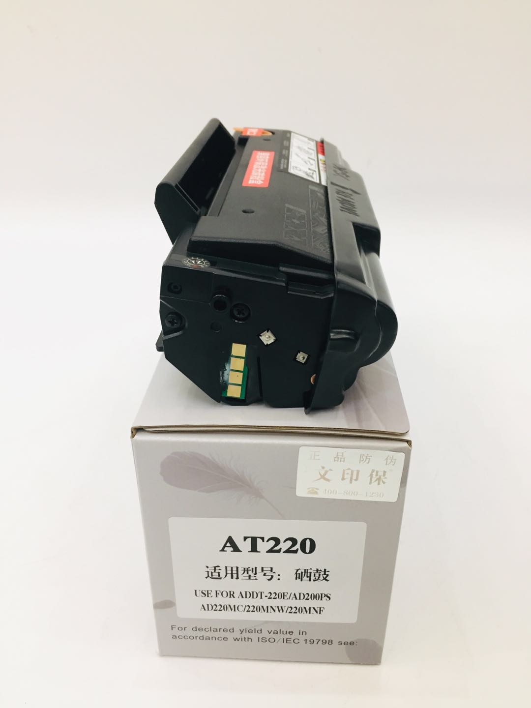 文印保AT220硒鼓 适用于AD200PS/AD220E/AD220MC高清大图