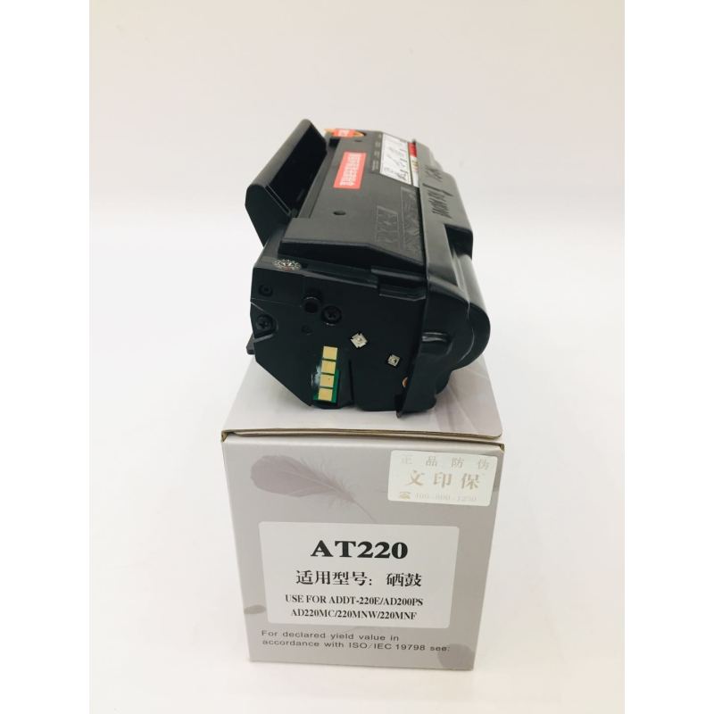 文印保AT220硒鼓 适用于AD200PS/AD220E/AD220MC