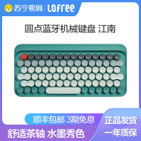洛斐(Lofree)DOT圆点蓝牙机械键盘青轴背光家用台式平板笔记本办公游戏键盘