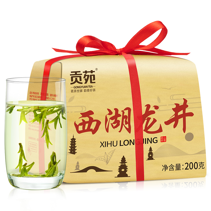 2020年新茶 贡苑 茶叶绿茶 明前特级正宗西湖龙井茶 茶叶礼盒传统纸包200克