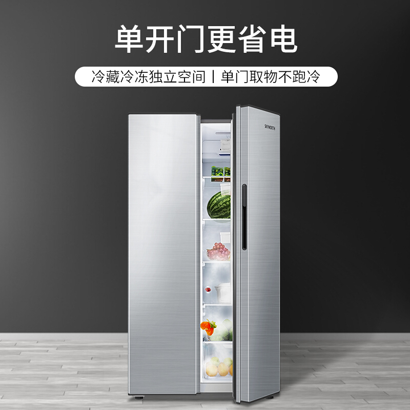 创维BCD-450WYA 450升家用对开门冰箱风冷无霜大容量