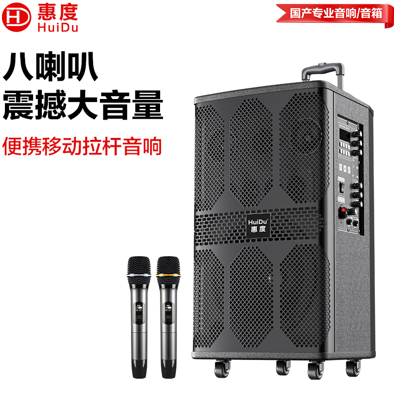 惠度(HuiDu)WDA-800移动演出音响户外广场舞直播音响家用k歌手提便携式大音量低音炮拉杆音箱