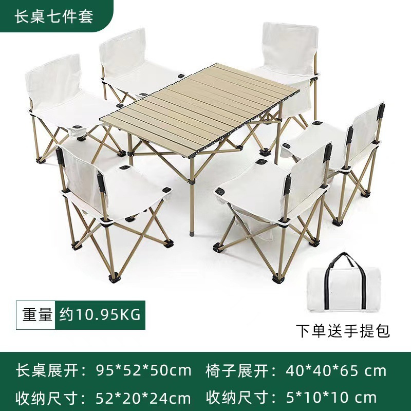 户外折叠桌椅套装便携式靠背椅野餐烧烤装备露营车载铝合金折叠桌椅露营装备