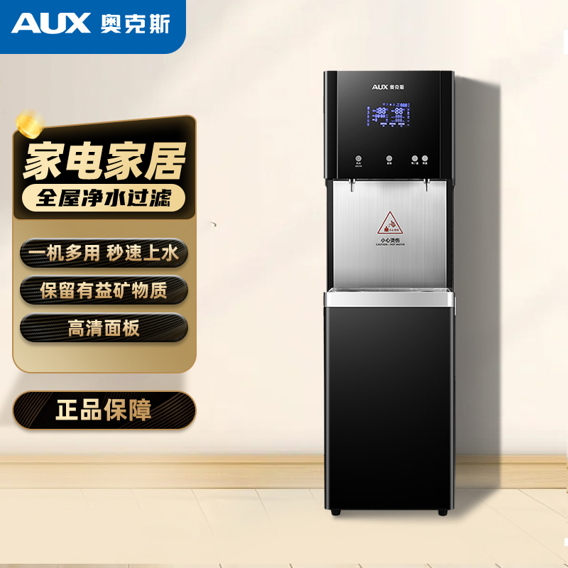 奥克斯(AUX)E400开水器净水器RO反渗透饮水机加热直饮净水一体机公司学校办公室多人 一开一温热(上门安装)高清大图
