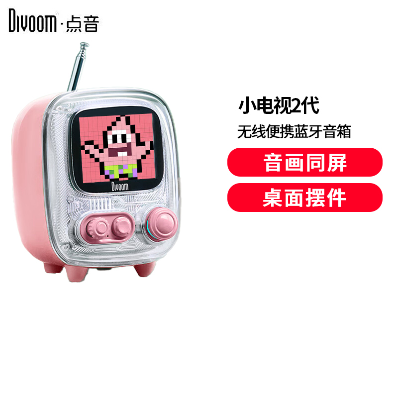 Divoom点音复古桌面时钟摆件相册歌词音箱悬浮字幕蓝牙音响日历DIY动画相框书房卧室助眠白噪音小电视2代梦幻粉高清大图