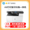 惠普(HP)M439N A3打印机复印扫描多功能一体机A3打印复印一体机A3打印复印机A3黑白激光一体机惠普A3打印机A3复印机打印机一体机A3打印机复印机替代M433A 套餐四
