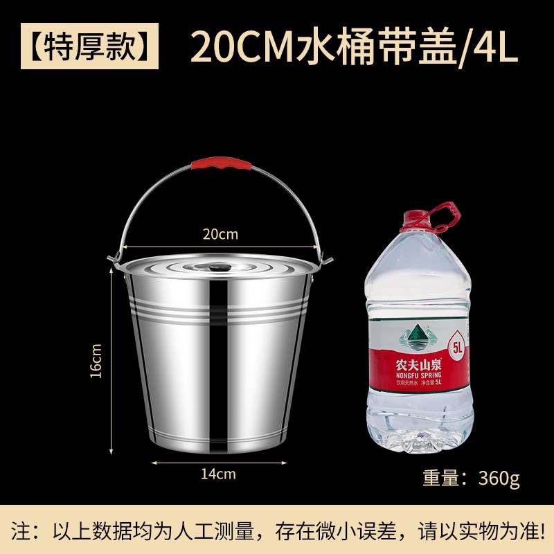 攸 带盖水桶 20cm 个高清大图