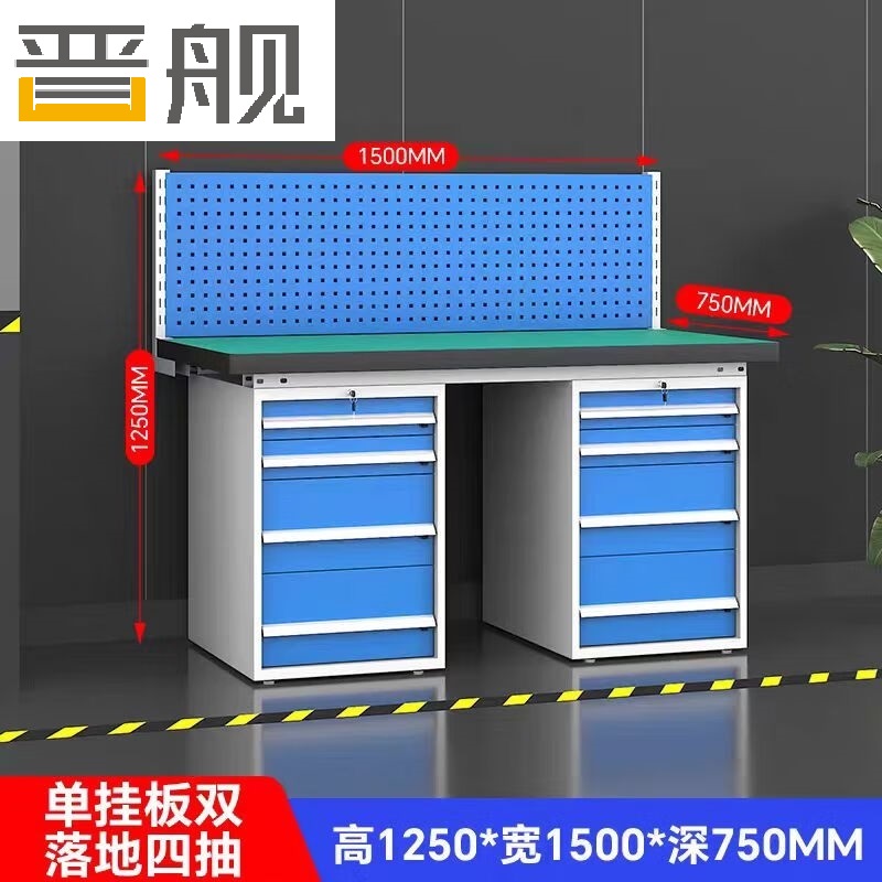 晋舰重型防静电工作台操作台车间多功能钳工维修桌1.5米双四抽+单挂板