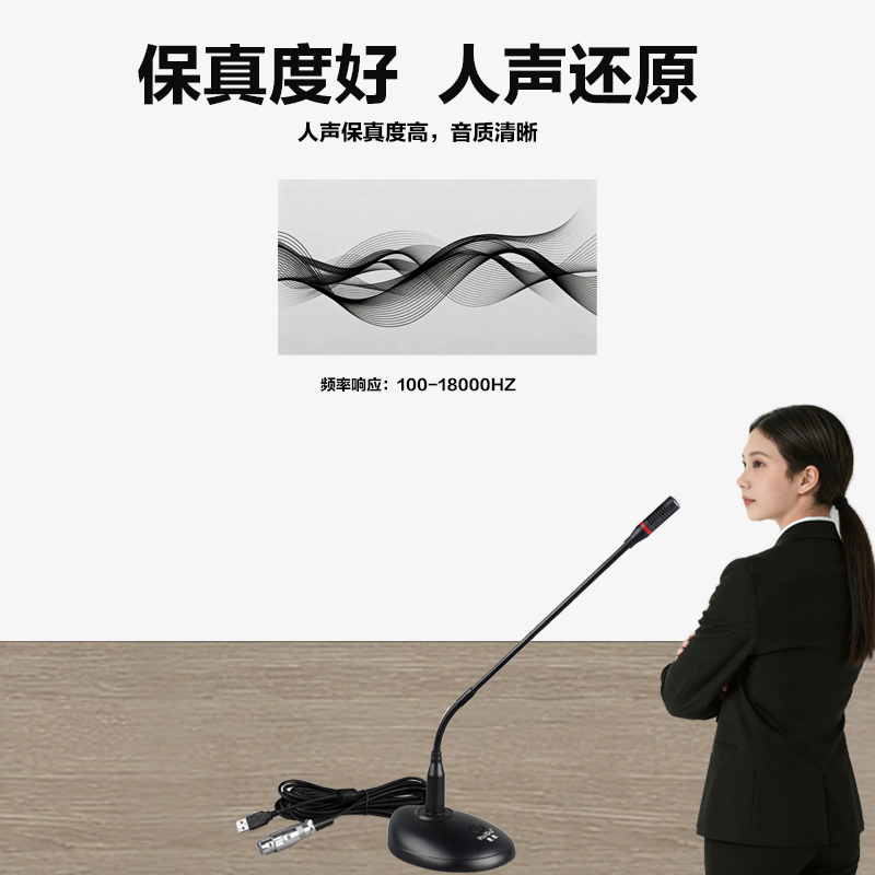 惠度(HuiDu)USB-9104有线会议系统话筒专业广播主演讲器游戏语音对讲话台式桌面电脑笔记本USB麦克风高清大图