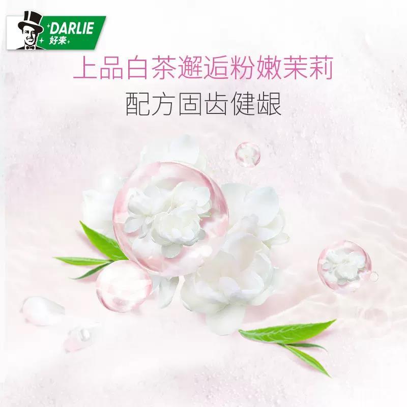 DARLIE好来(原黑人) 牙膏 茶倍健 茉莉白茶 190g*2 双支装 清新口气清洁牙齿健齿护龈