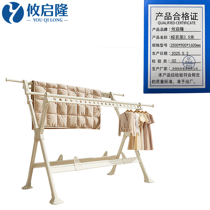 攸启隆 晾衣架2.5米2500*900*1600mm 个