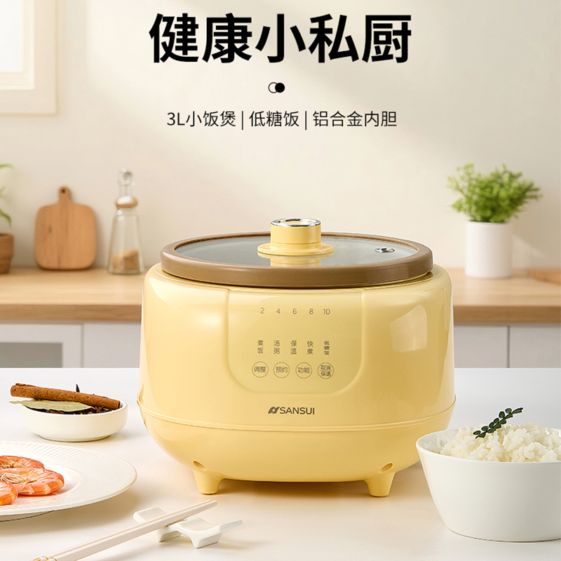 山水(SANSUI) 低糖电饭煲(黄色) S-FB1213