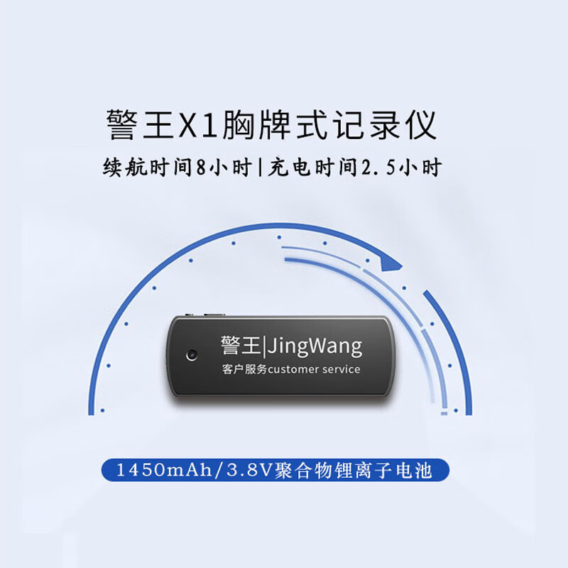 警王(CPW) X1 32G胸牌式记录仪 支持手机远程操控 续航时间8-10小时高清大图