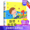 [正版]脑筋急转弯图书蜗牛成长树有声版全彩插图早教儿童想象力记忆力训练童书少儿童读物故事书3-6-9-12小学生亲子阅读