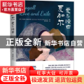 夏加尔:爱与流亡