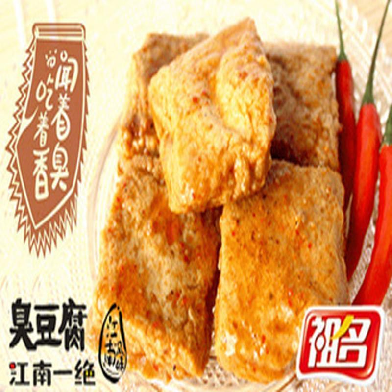 祖名 臭豆腐麻辣味100g
