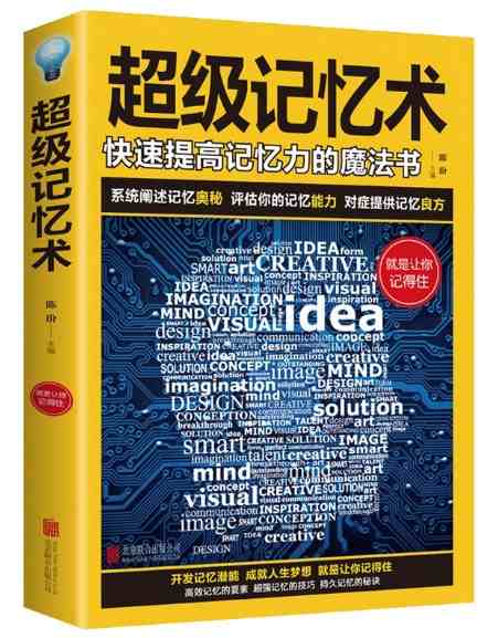 正版全套5册 哈佛凌晨四点半 自控力 别让心态害了你 超级记忆术 你在为谁读书人生哲学适合中小学生初高中生成功青春励志书高清大图