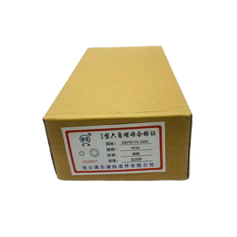 昕星 1型六角螺母 M36