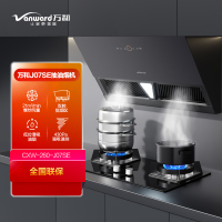 万和(Vanward) CXW-260-J07SE 21m³爆炒吸力潜吸式油烟机 挥手感应自清洗 潜吸式抽油烟机一级能效