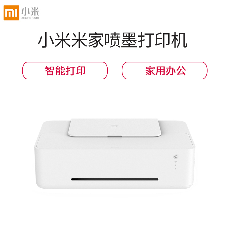 小米(mi) 小米米家 PMDYJ01HT白色喷墨打印机(NB)(计价单位:台)