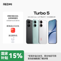 REDMI Turbo 5 浅海青 12GB内存 256GB存储
