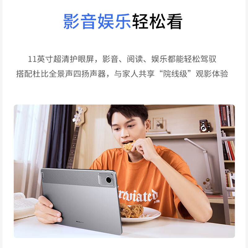 联想(Lenovo)小新Pad 舒视版 11英寸平板 骁龙685 8G+128G WIFI 类纸护眼屏 防眩光学习办公 娱乐影音平板 鸽子灰高清大图