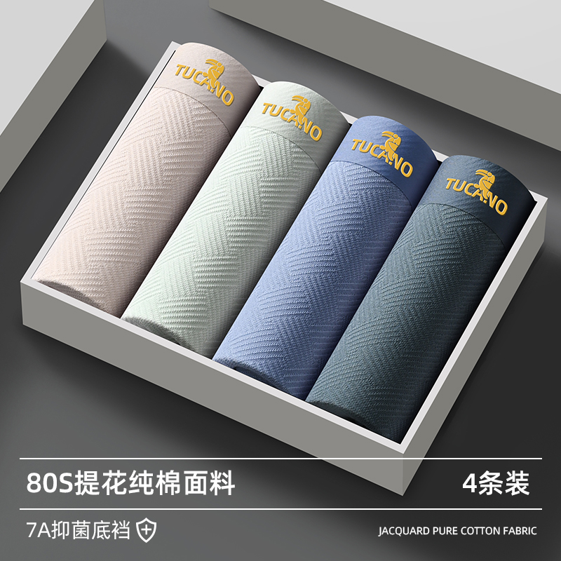 啄木鸟男士内裤男款纯棉高档抗菌四角裤男生短裤2025新款透气男式四角裤 4条装风铃灰+碧绿+天蓝+铜青 L适合80-100斤