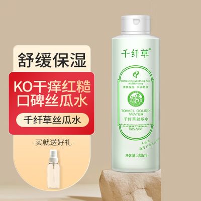 千纤草爽肤水500ml 【补水保湿】千纤草丝瓜水500ml*1