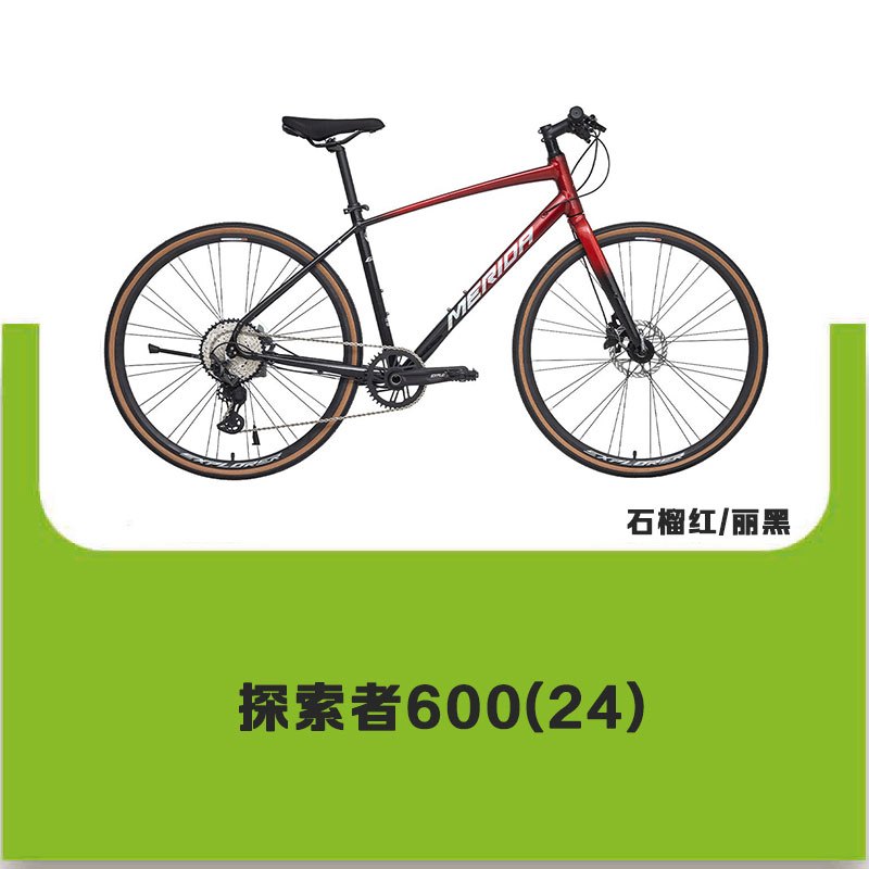 MERIDA美利达 探索者600 城市休闲自行车12S变速