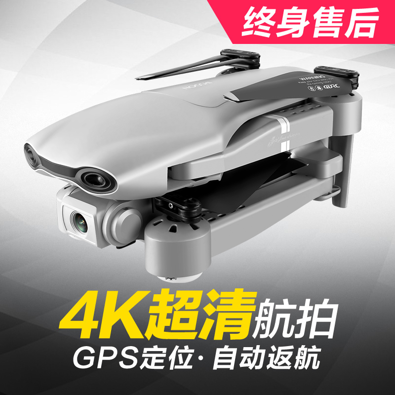 星域传奇[75分钟GPS定位4K航拍2000米距离]无人机航拍高清专业飞行器遥控飞机儿童玩具男孩直升机航模节日礼物
