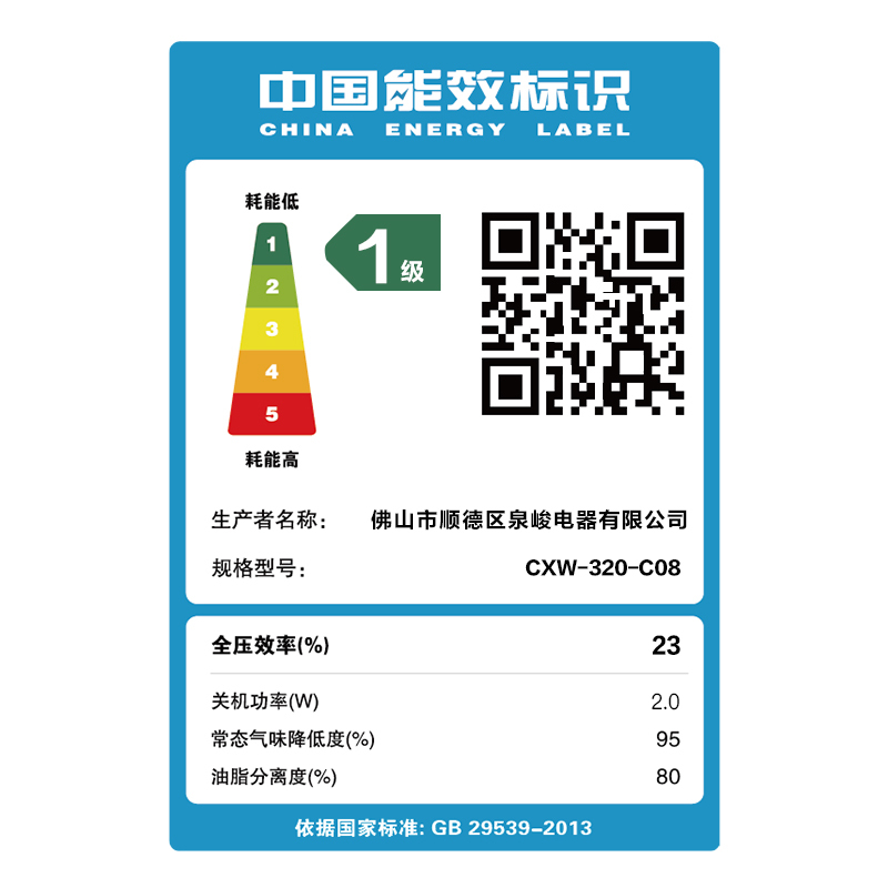 欢呼好太太 抽油烟机单烟机侧吸式25立方挥手感应大吸力烟机单机自动清洗排烟罩吸烟机厨房家用脱排烟机CXW-320-C08