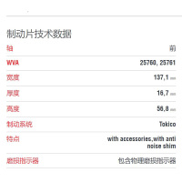 布雷博(brembo)前刹车片.陶瓷P78021N适用于新86,BRZ,斯巴鲁