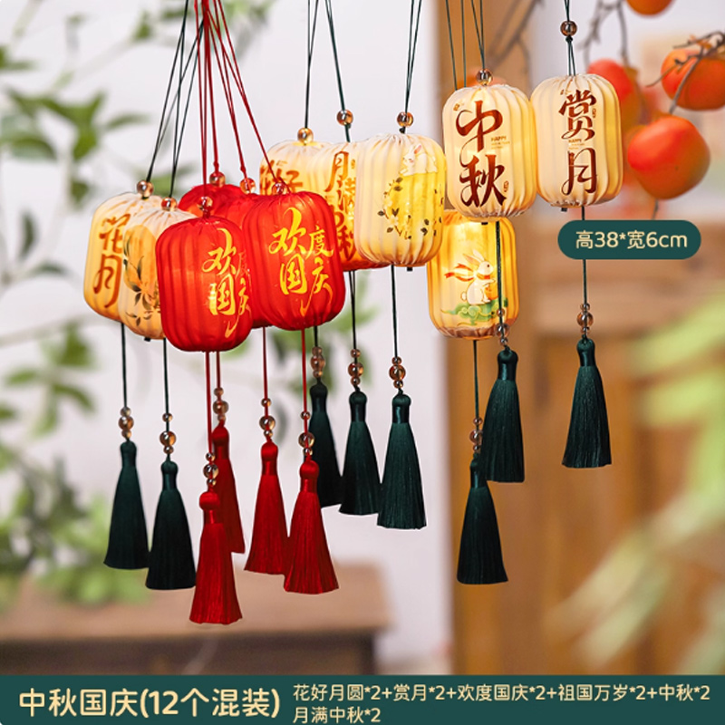 智美环球 商场装饰氛围布置小挂饰古风灯笼 中秋国庆-发光灯笼(成品)【12个混装】