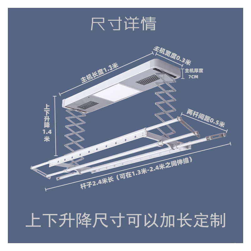 电动晾衣架遥控晾衣架自动升降晾衣架智能晾衣架电动升降晾衣机