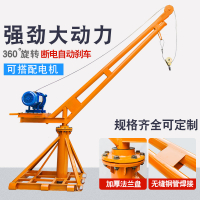 闪电客室外建筑装修吊机家用提升机220v升降吊砖吊沙小吊机1吨起重机0.5 220V全套300公斤20米绳