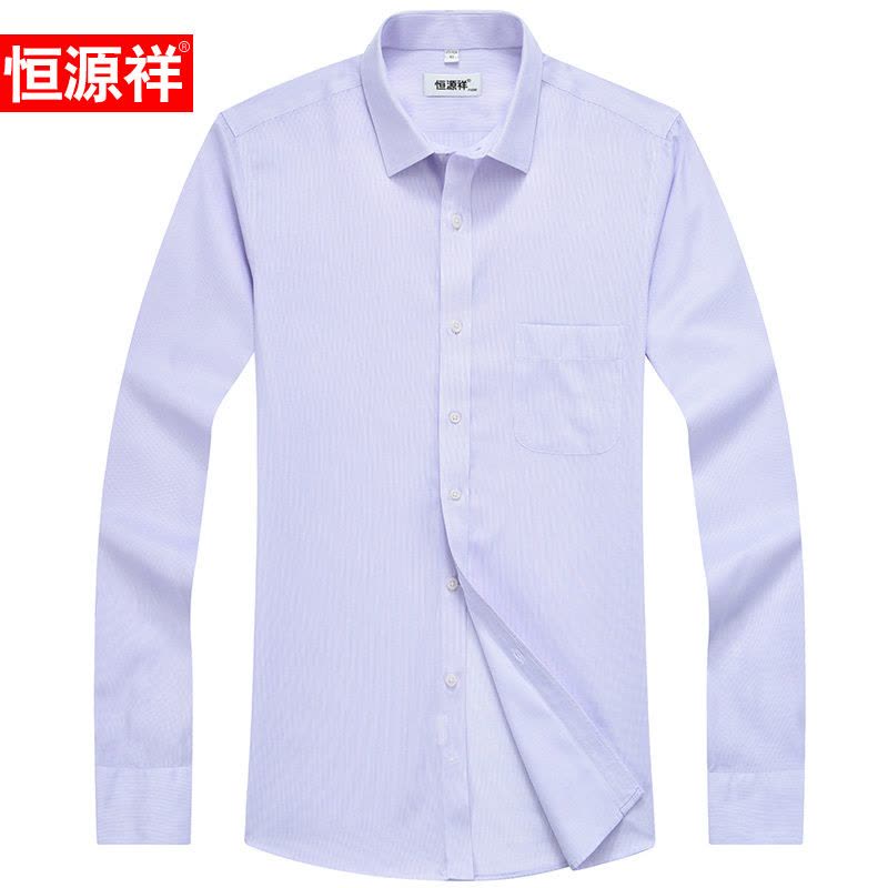 恒源祥春秋新款高支纯棉免烫长袖衬衫男商务正装条纹全棉衬衣男装图片