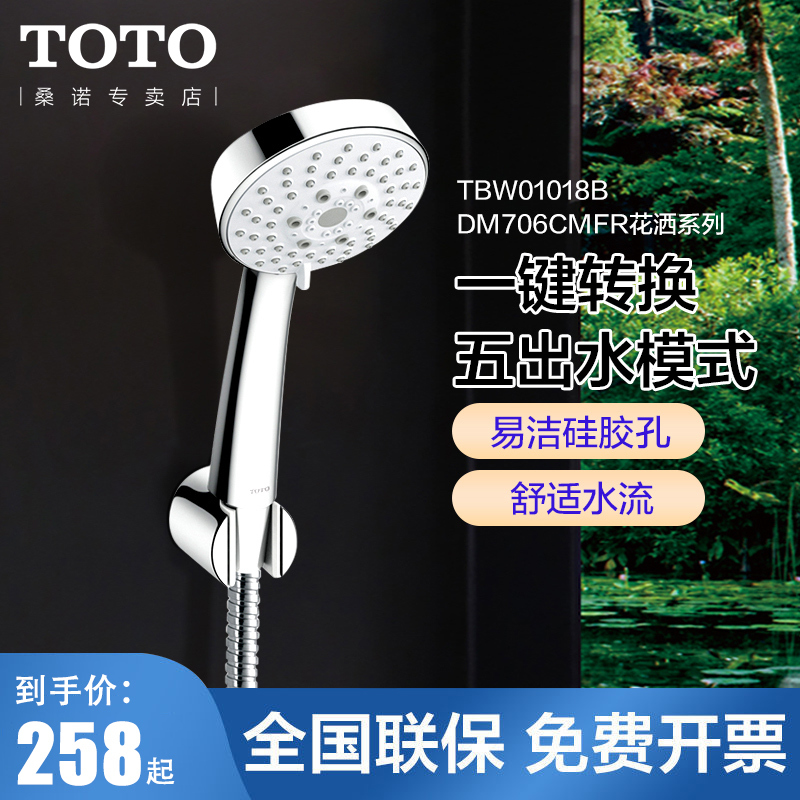 TOTO花洒DM716CMF卫生间卫浴淋浴器喷头DM715CMF手持增压莲蓬头TBW01018B