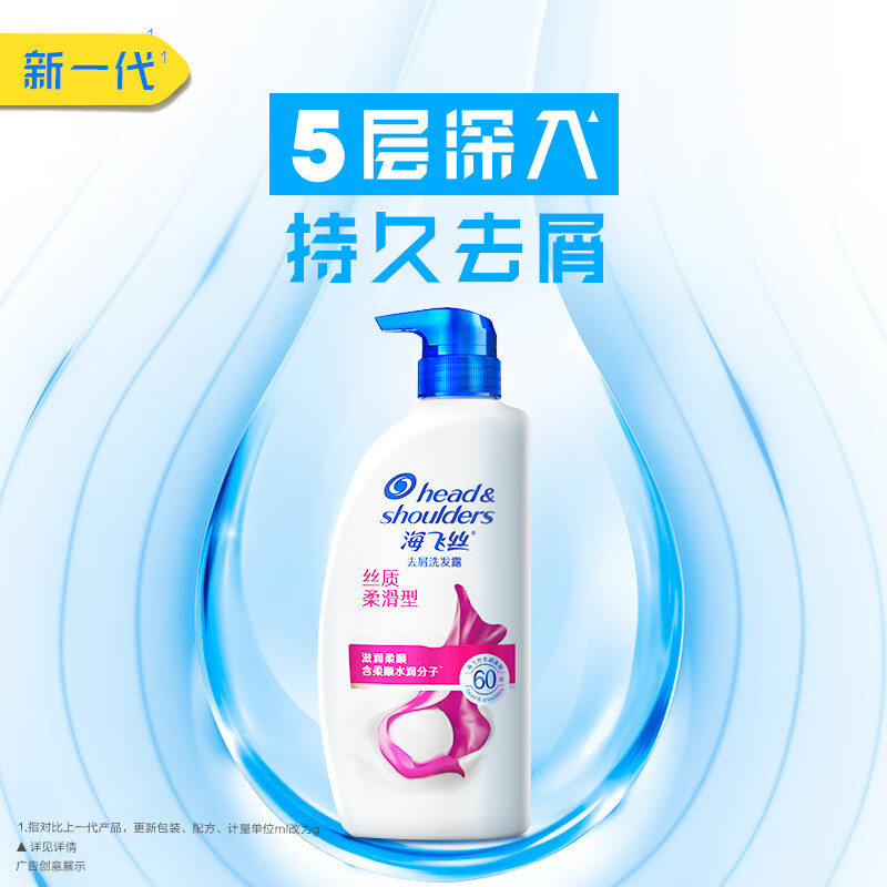 海飞丝(Head & Shoulders)去屑洗发露丝质柔滑型750g高清大图