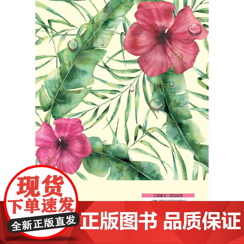 离开爸妈更强大 留学十年成就自我 王淼 世界知识出版社 正版书籍高清大图