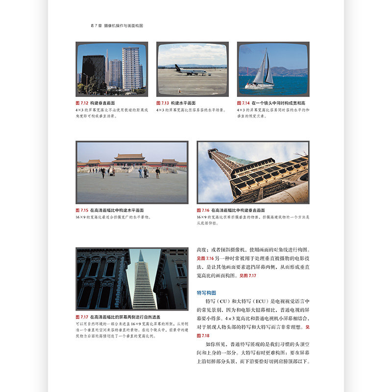 [正版]《电视节目制作完全手册(全彩插图第10版)》统解锁全流程制作环节,技术干货一网打尽,近400 幅精美插图,现查现高清大图